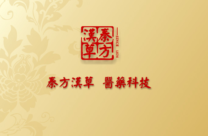 恭贺秦方汉草企业官网上线