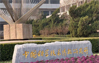 秦方汉草参加《粤港澳大湾区科技金融生态评价报告》征求意见会并作汇报研讨